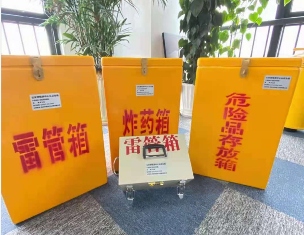 宣州雷管箱的存放形式：如何科学安全地储存矿用雷管