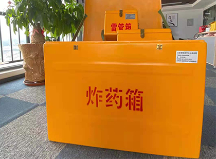 宣州如何正确选择炸药箱？